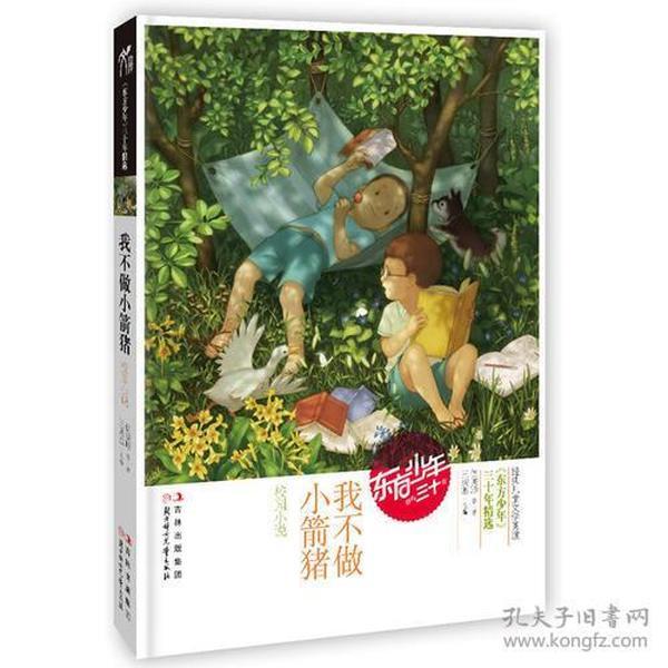省政协十三届五次常委会议召开